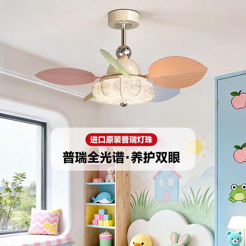 现代简约风扇灯卧室护眼全光谱卡通马卡龙叶子造型儿童房风扇吊灯