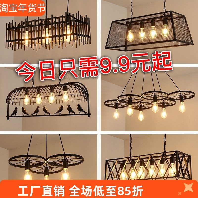 北欧铁艺复古工业风吊灯个性火窝店服装美发店网咖酒吧台车轮灯具