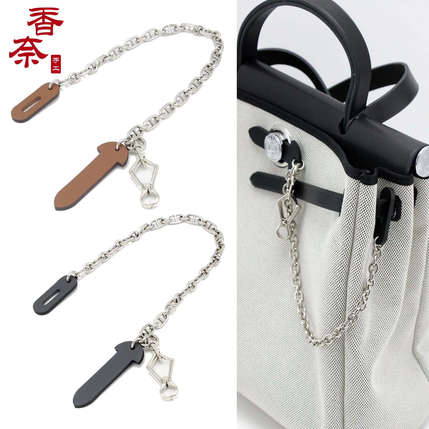 适用爱马Herbag31/39包链皮插销