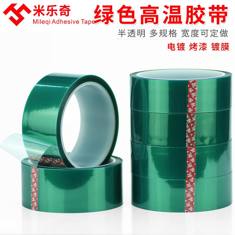 绿色高温胶带耐高温无痕