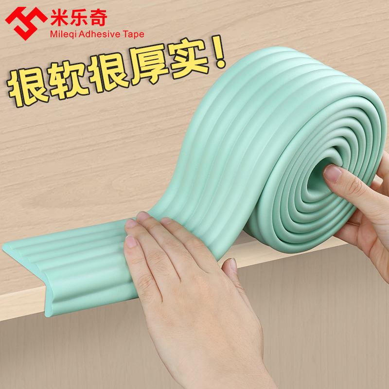 米乐奇婴儿磕碰防撞条