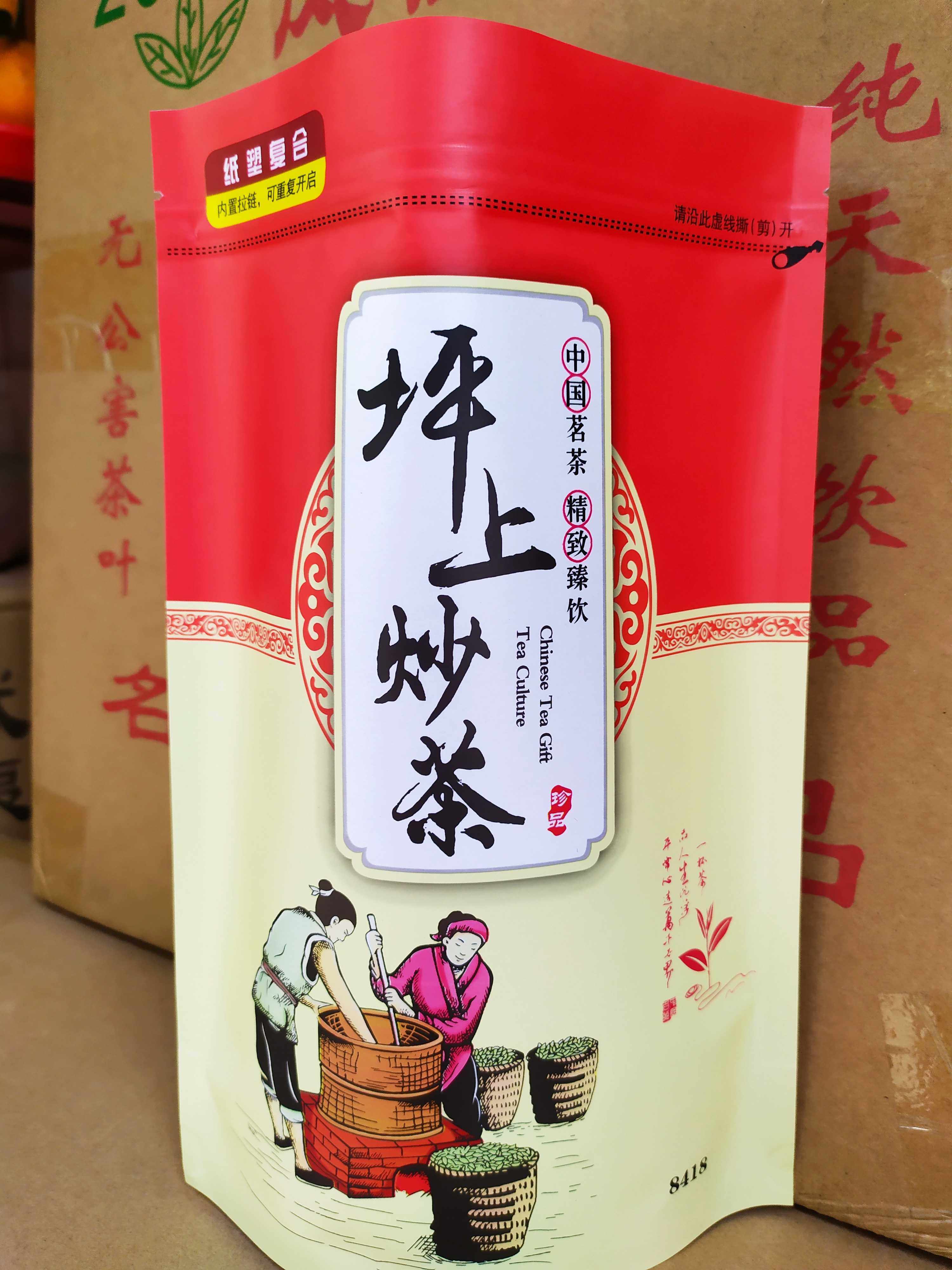老炒茶1斤揭阳潮汕炒茶坪上炒茶大洋炒茶老茶黑茶高山炒茶熟香茶