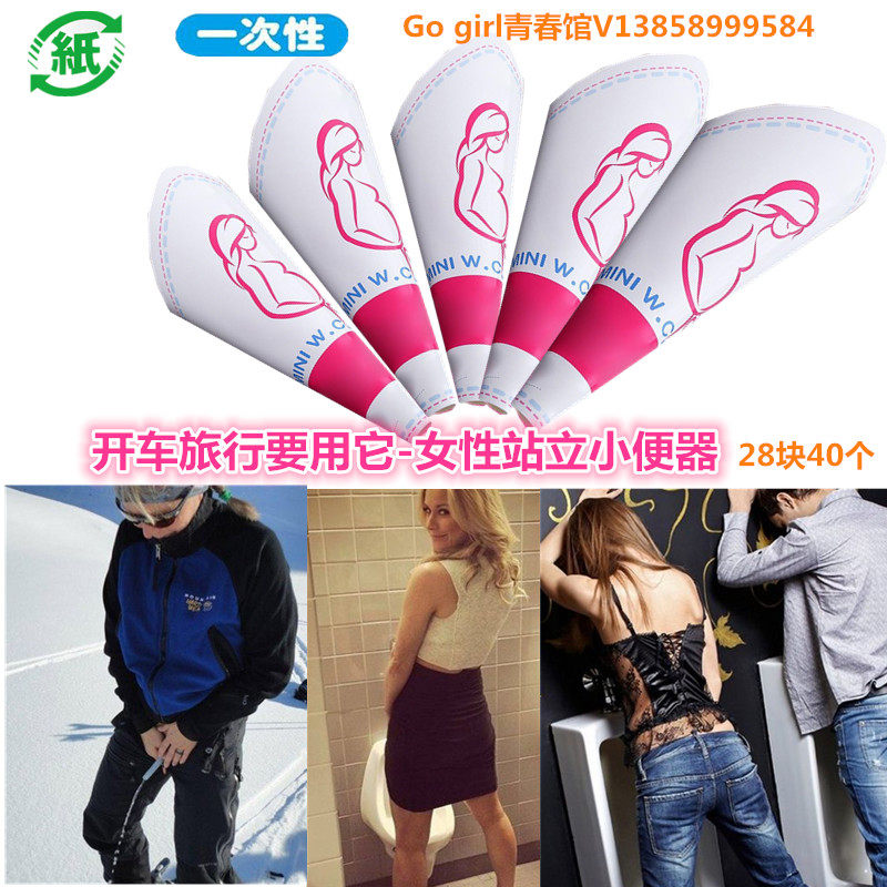 女小便神器孕妇免蹲站立一次性纸小便器堵车旅游便携应急小便神器