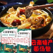 七彩菌汤包云南特产竹荪虫草花松茸羊肚菌菇汤包营养煲汤材料干货