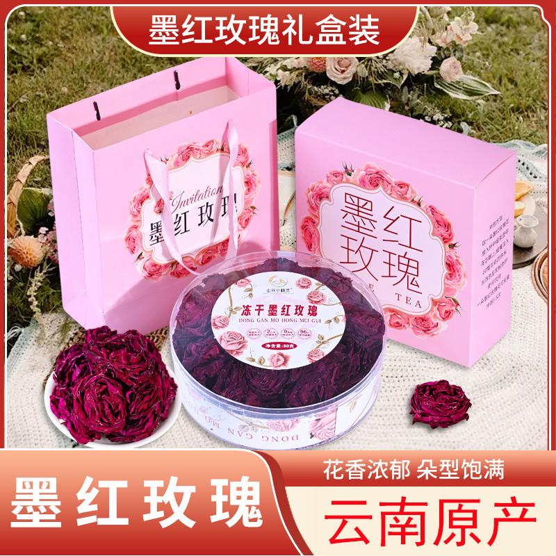 云南墨红玫瑰花茶礼盒