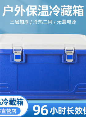 保温箱商用摆摊冷藏箱保热箱户外车载外卖送餐箱食品保冷钓鱼冰桶
