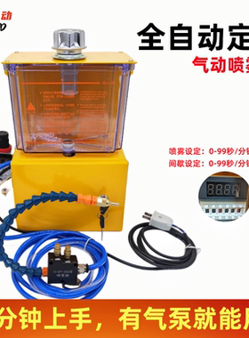 机床喷雾器YS-BPV-3000全自动定时喷雾泵/STR-01精雕高光喷雾润滑