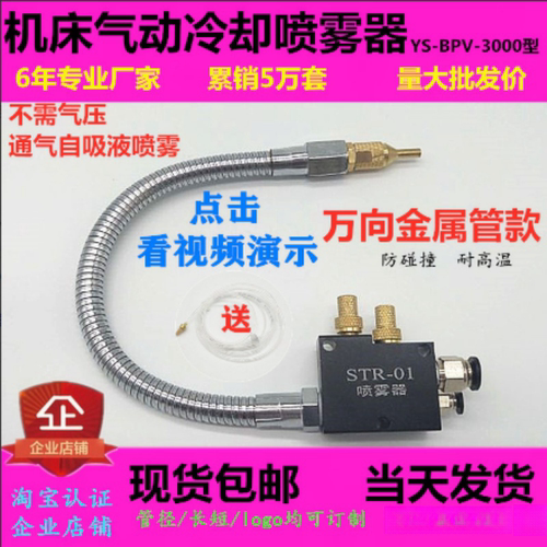 气动自吸式金属管喷雾器