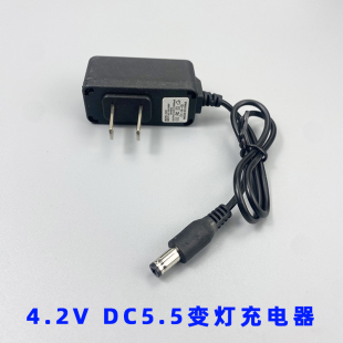 头灯手电筒4.2V500ma电源适配器变灯18650锂电池DC 5.5带线充电器