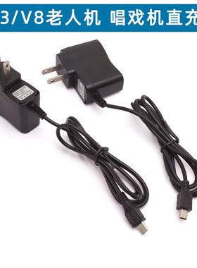 批5V500毫安老人手机唱戏机通用带线直充TYPE-CV3V8接口充电器发