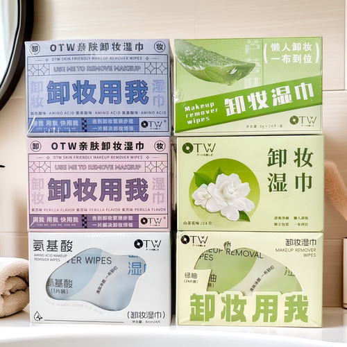 OTW一次性卸妆湿巾温和眼唇面部