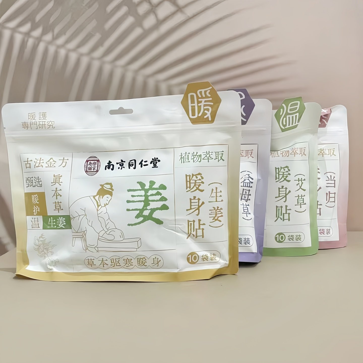 南京同仁堂养生系列暖宝宝贴女自发热艾草生姜暖贴发热暖身贴10片,居家日用,保暖贴/热敷贴,淘宝优惠券,粉丝福利购,淘宝优惠卷