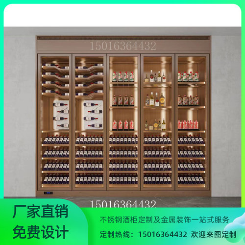 客厅欧式不锈钢酒柜 恒温酒柜 展示柜 不锈钢红酒柜 别墅酒柜定制