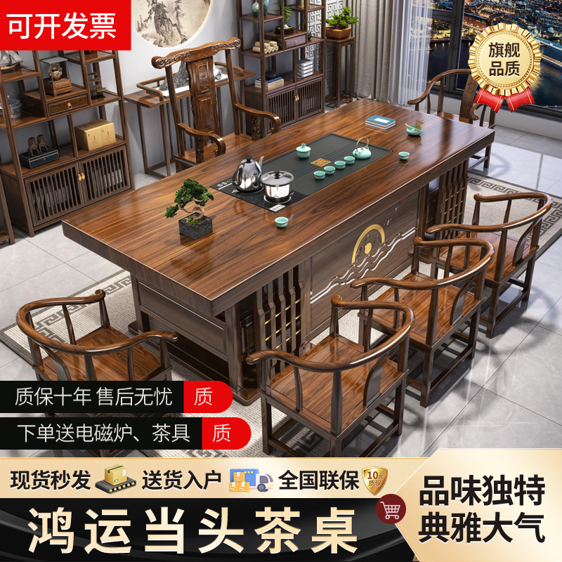 【十年质保】茶桌椅组合图片