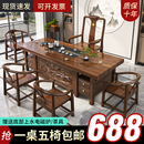 马到成功新中式 大板茶台 茶桌椅组合实木办公室功夫茶几家用套装