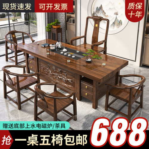 【十年质保】旗舰品质茶桌椅组合