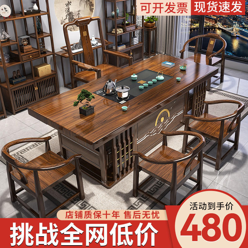 实木大板茶桌桌椅组合新中式茶台茶几办公室家用茶桌一体一整套