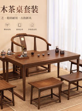 【小户型】实木茶桌椅组合
