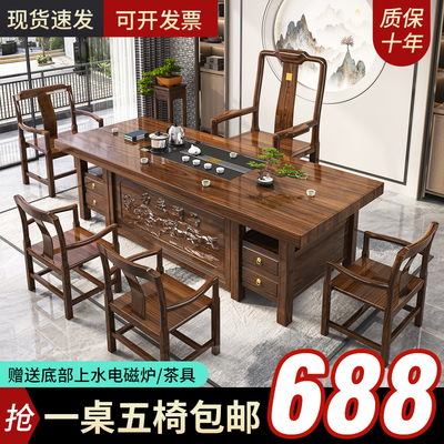 【旗舰品质】品牌茶桌椅组合