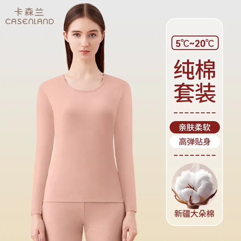 卡森兰保暖内衣女纯棉毛衫套装圆领秋衣秋裤女款打底薄款线衣线裤,女士内衣/男士内衣/家居服,保暖套装,淘宝优惠券,粉丝福利购,淘宝优惠卷