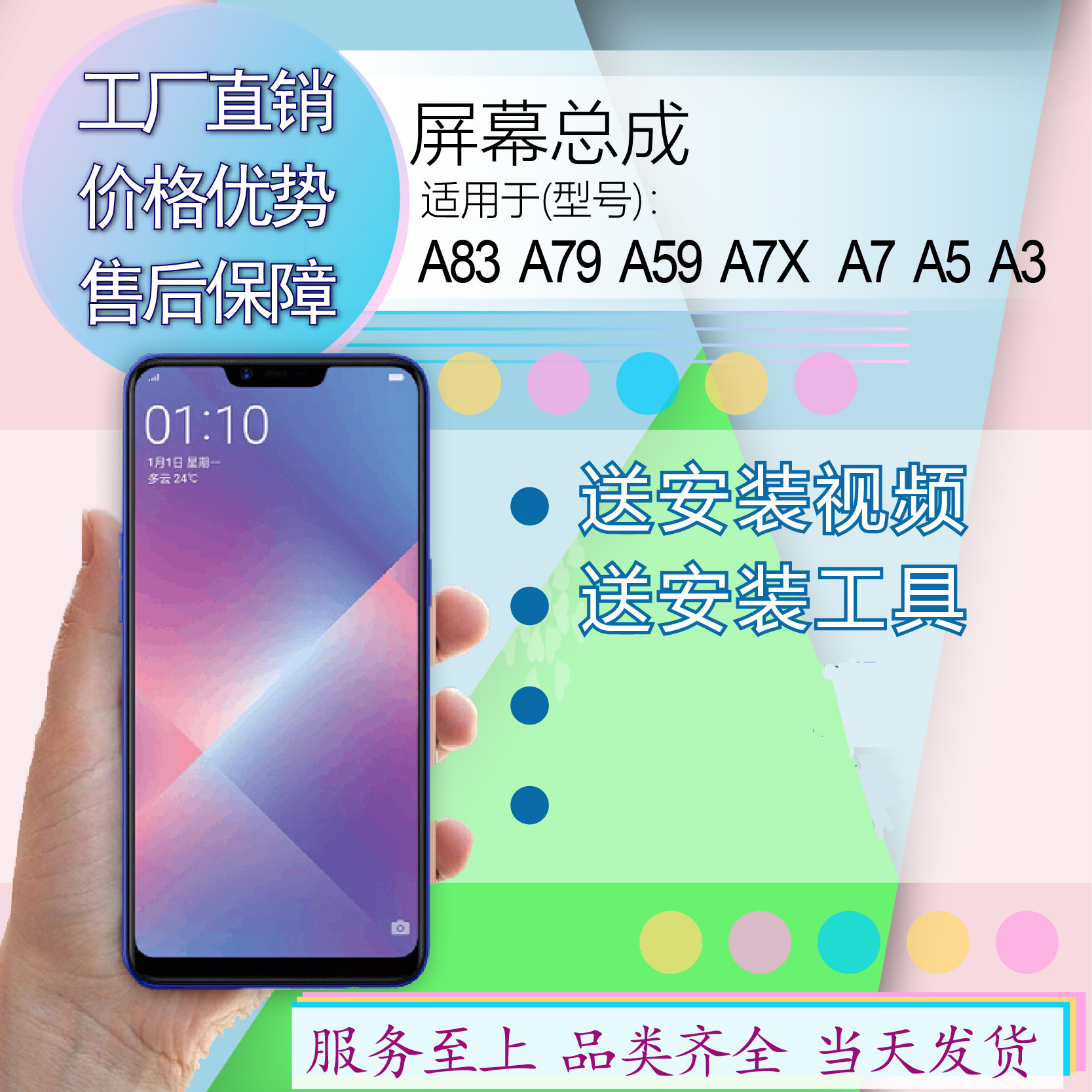 OPPO A59图册_360百科