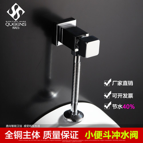 鼎尚全铜小便斗冲水阀手按式