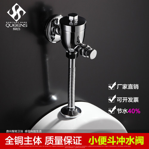 鼎尚全铜小便斗冲水阀手按式厕所