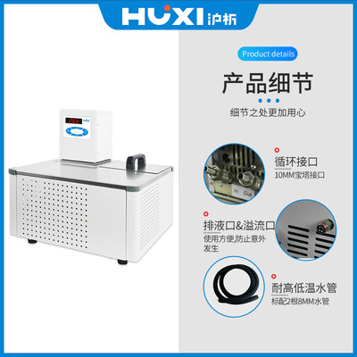 沪析卧式低温恒温槽HLC-1008W/2008W程序控制高精度低温恒温水槽