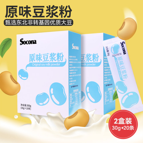 SOCONA原味豆浆粉30g*20条两盒装