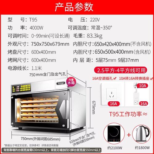 高比克T95风炉烤箱商用110升大容量家用月饼蛋糕烘焙大型电烤箱