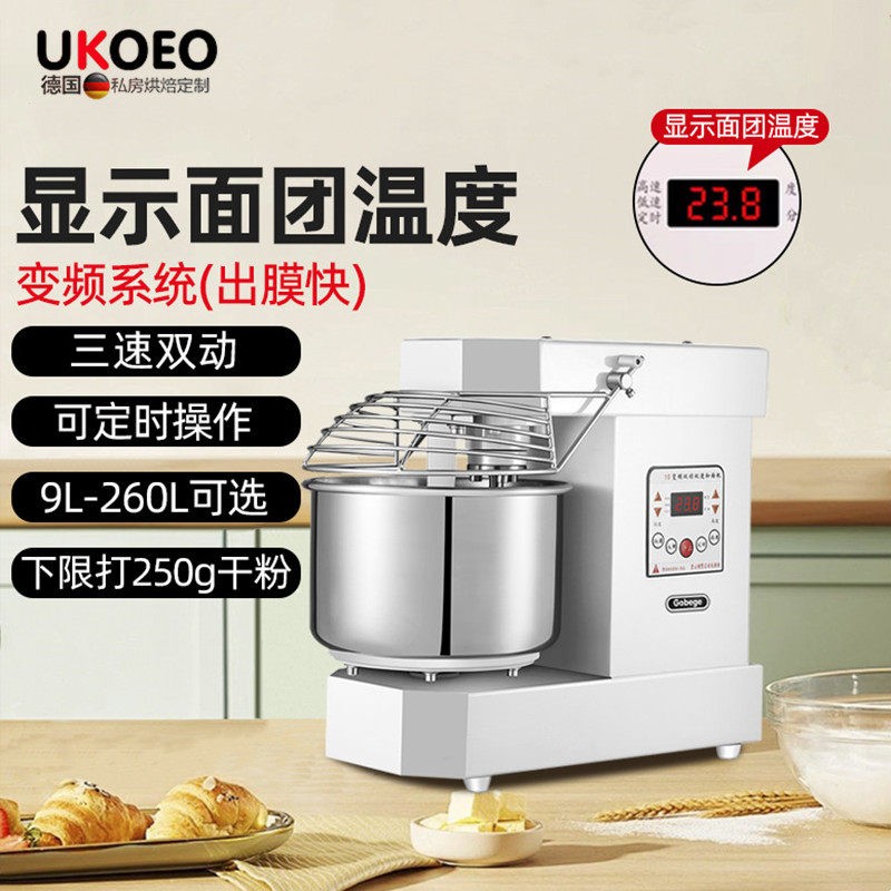 UKOEO高比克A10厨师机和面机搅拌揉面打面机家用商用10/15/25公斤