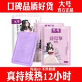 大号暖贴12小时宝宝贴官方袋鼠自发热暖身冬天热敷帖女宫暖手机