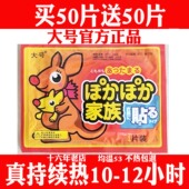 大号暖宝宝贴12小时自发热暖身保暖贴袋鼠热敷大姨妈女暖宫贴冬季