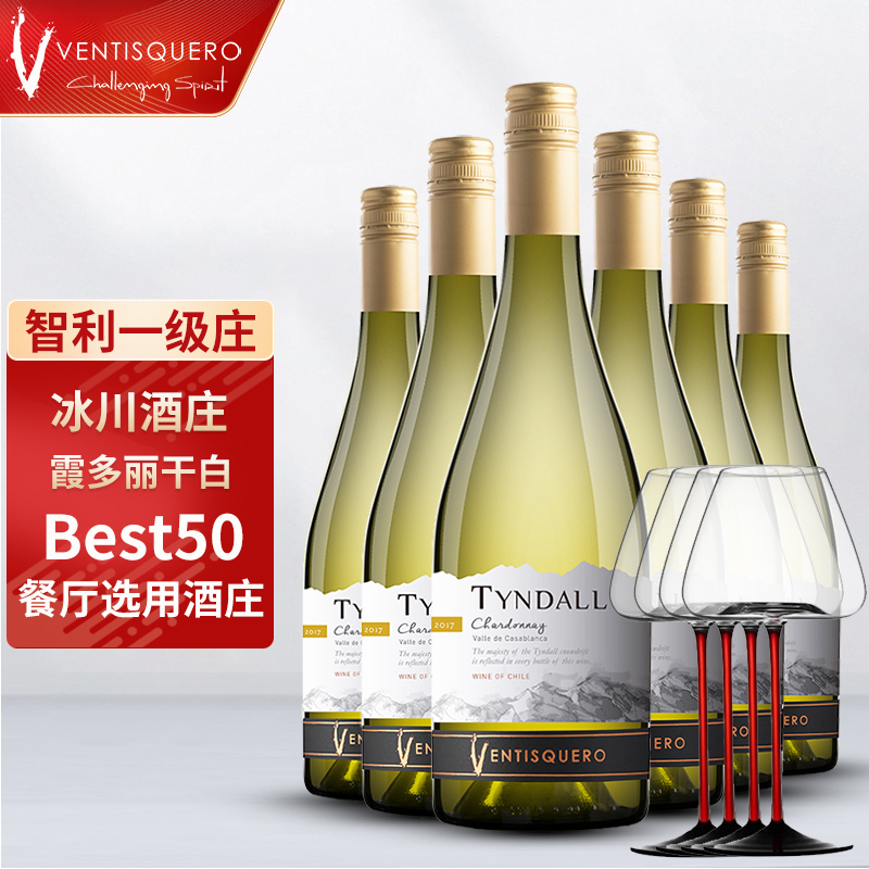 冰川酒庄探索者莎当妮霞多丽智利原瓶进口干白葡萄酒整箱6支装