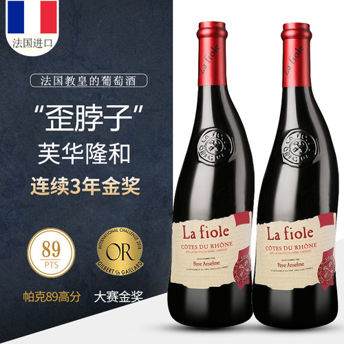 法国芙华歪脖子隆河干红葡萄酒