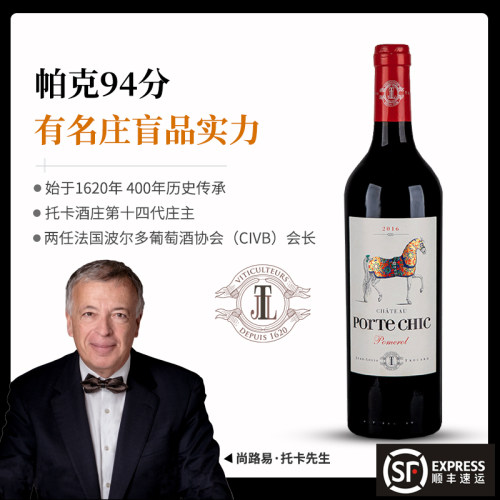 宝马庄园法国原瓶进口干红葡萄酒