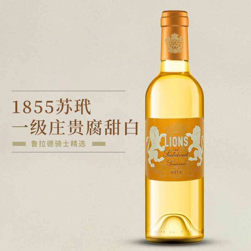 法国苏玳一级庄Suduiraut旭金堡金狮庄园贵腐甜白葡萄酒进口红酒