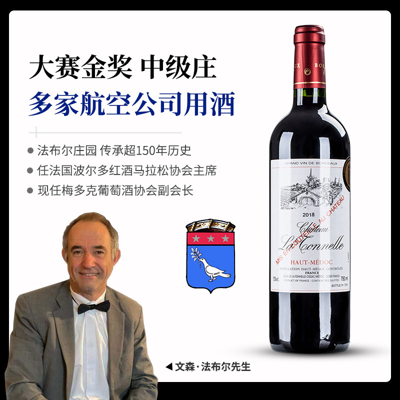 中级庄 法布尔庄园拉图尼尔城堡干红葡萄酒 法国原瓶进口红酒
