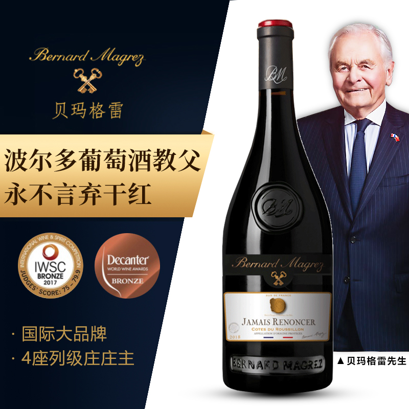 BM贝玛格雷法国原瓶进口红酒永不言弃干红葡萄酒AOC正品