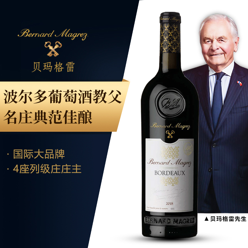 葡萄酒贝玛格雷波尔多