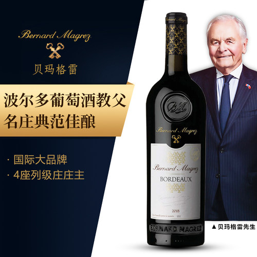 葡萄酒贝玛格雷波尔多