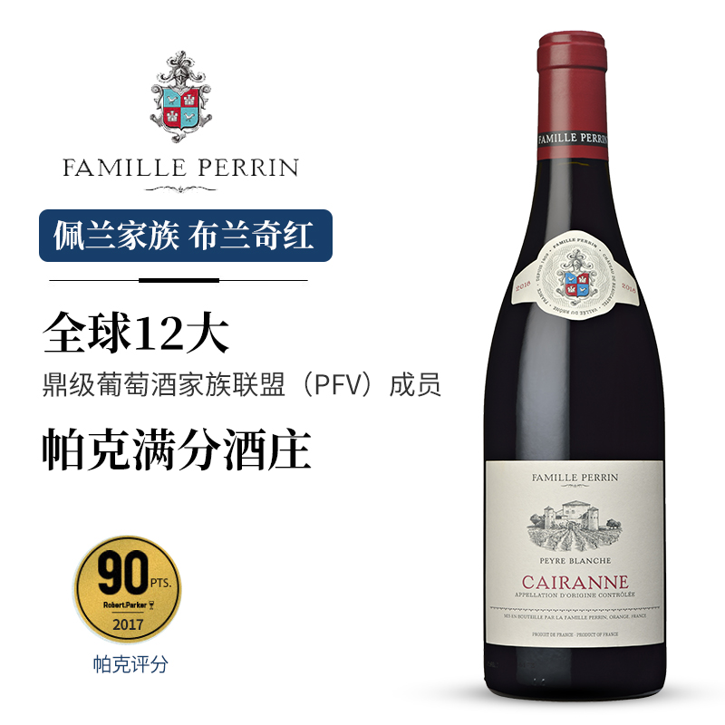 法国红酒佩兰家族村庄级AOC