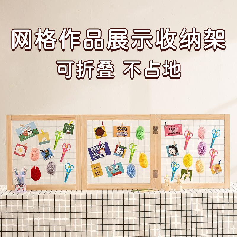 多功能网格展示架作品照片可折叠