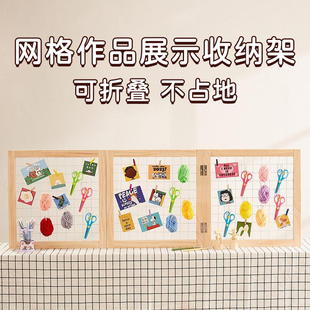 幼儿园网格展示架可折叠定制美工区作品书画挂钩桌面置物架子挂架