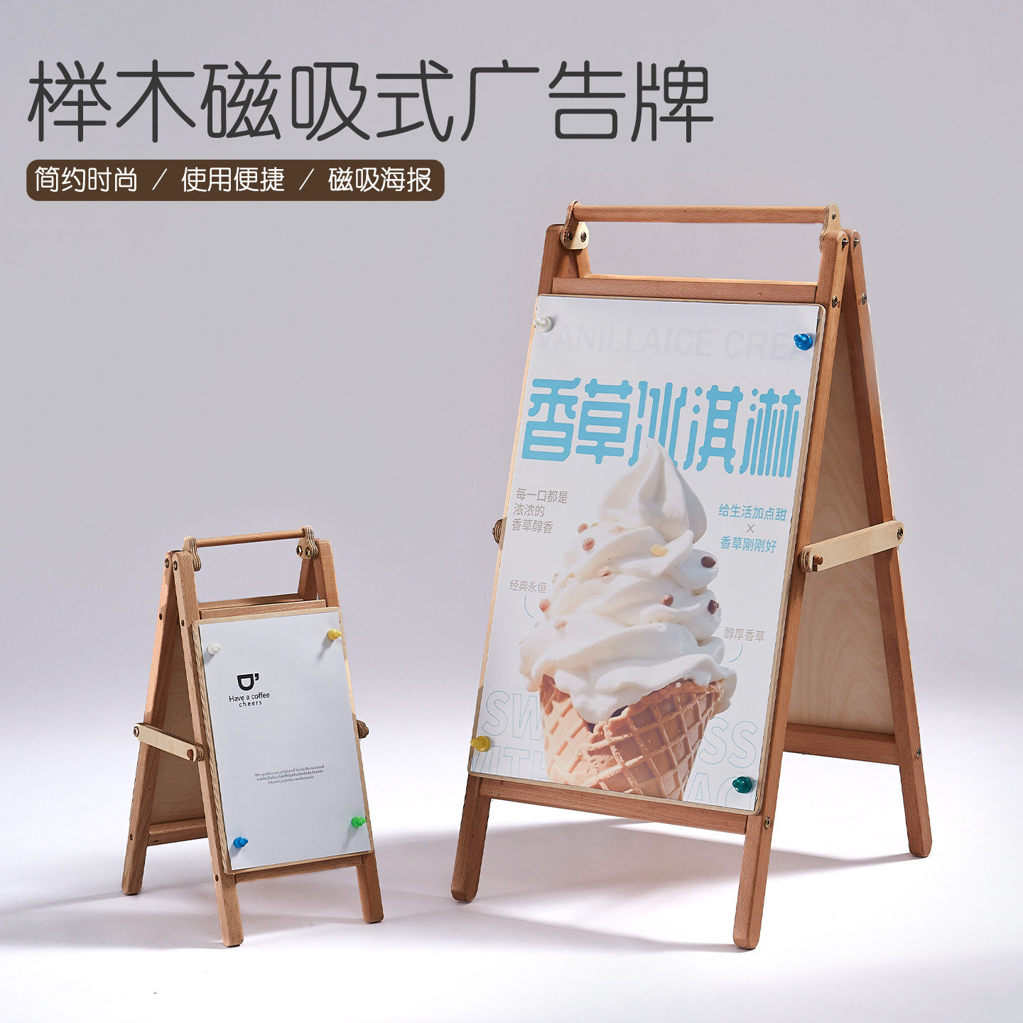 实木双面展架店铺门口迎宾海报架图片