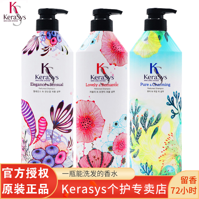 KERASYS洗发水控油去屑柔顺滋润