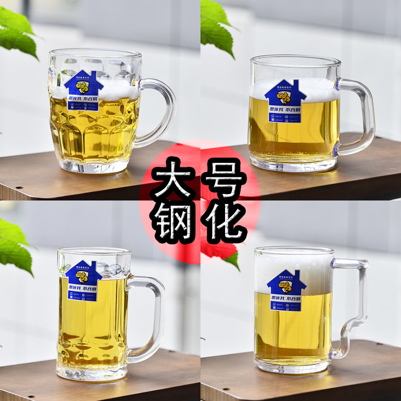 带把钢化玻璃杯子防摔耐热家用泡茶杯大容量果汁扎啤酒杯牛奶水杯