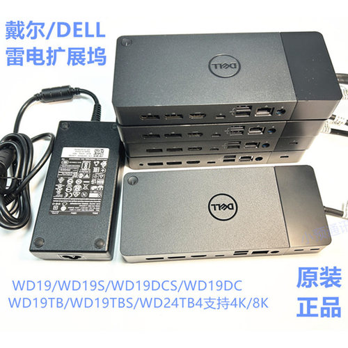 DELL扩展坞雷电3雷电4