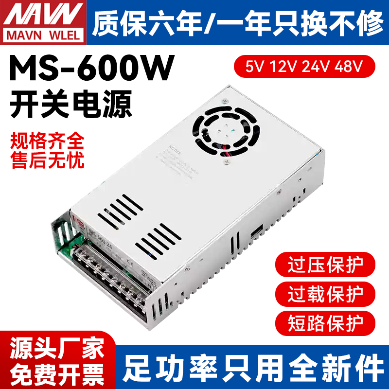 足功率开关电源大功率