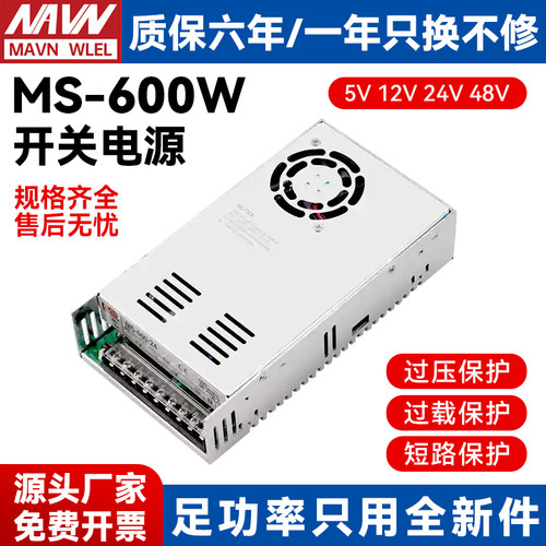 足功率开关电源大功率